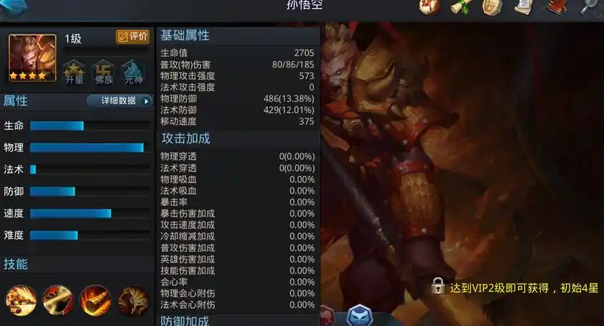 乱斗西游2猴哥怎么玩