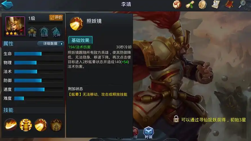 乱斗西游2猴哥怎么玩