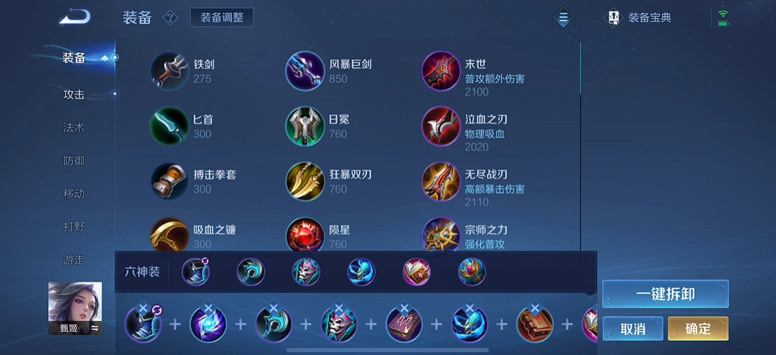 王者荣耀项羽出装怎么搭配