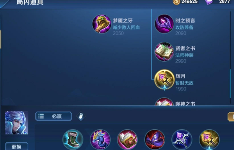 王者荣耀诸葛亮出装出什么