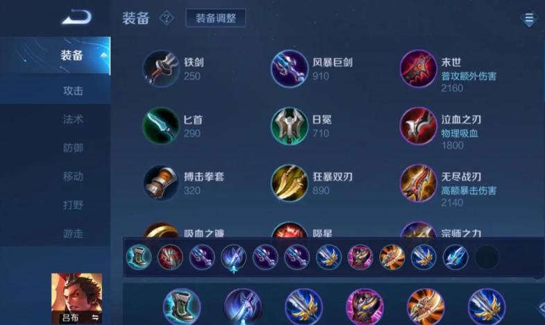 王者荣耀中吕布出什么装