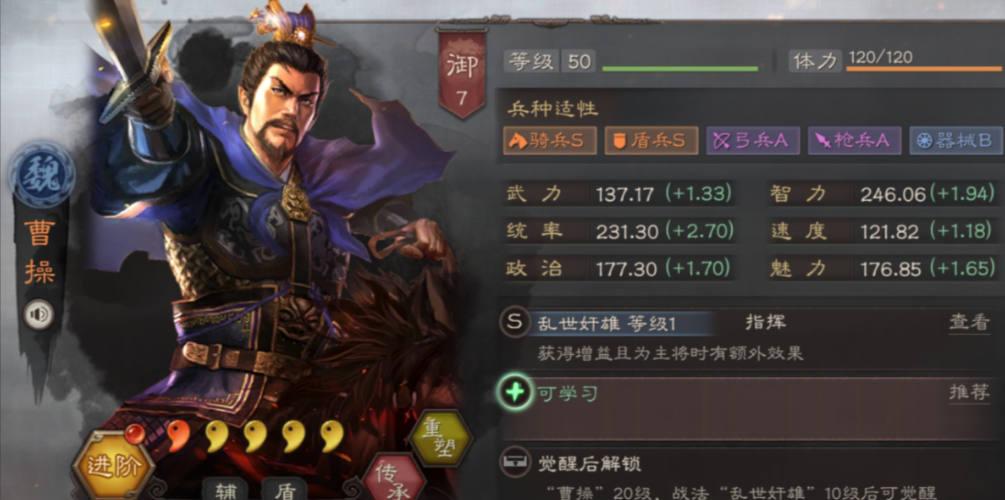 三国志战略版曹操许褚曹仁怎么配