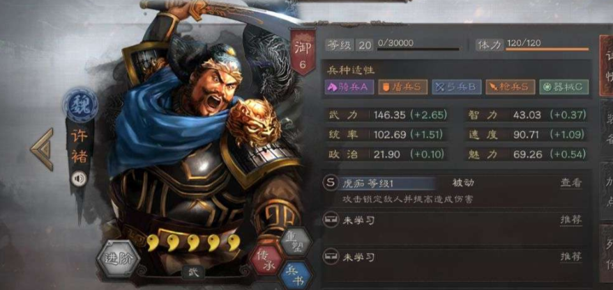 三国志战略版曹操许褚曹仁怎么配