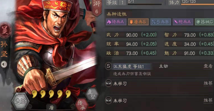 三国志战略版孙坚如何加强