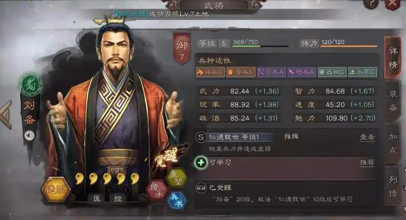 三国志战略版前期开地用什么