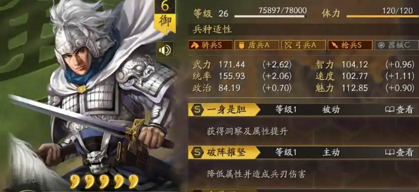 三国志战略版前期开地用什么