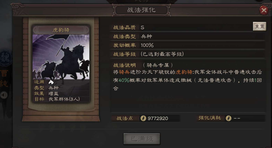 三国志战略版周泰怎么自保