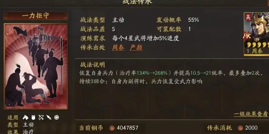 三国志战略版周泰怎么自保