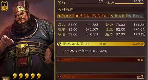 三国志战略版董卓最好用什么战法