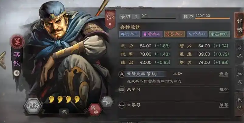 三国志战略版蒋钦如何用