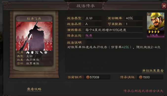 三国志战略版蒋钦如何用
