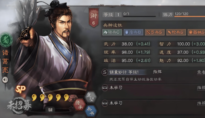 三国志战略版蒋钦如何用