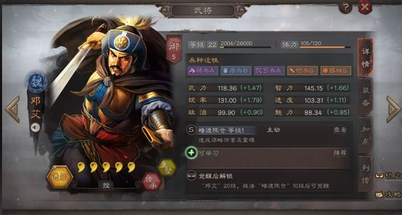 三国志战略版邓艾怎么当主将
