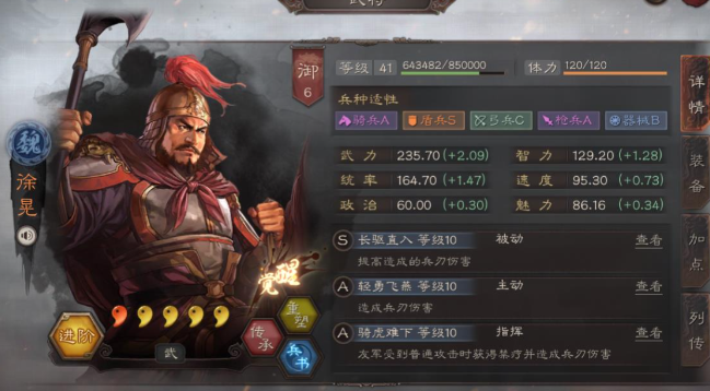 三国志战略版邓艾怎么当主将