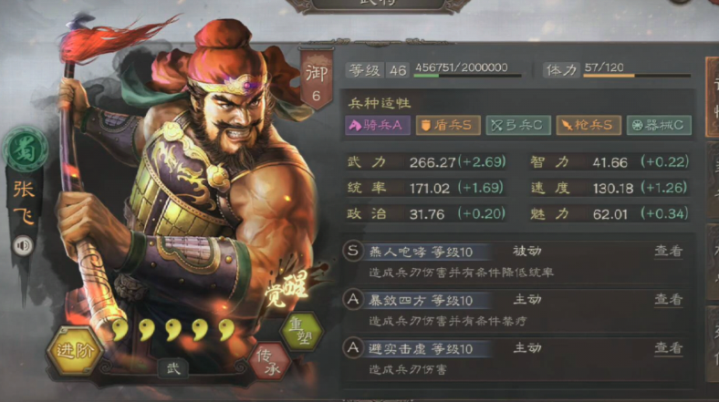 三国志战略版如何开荒