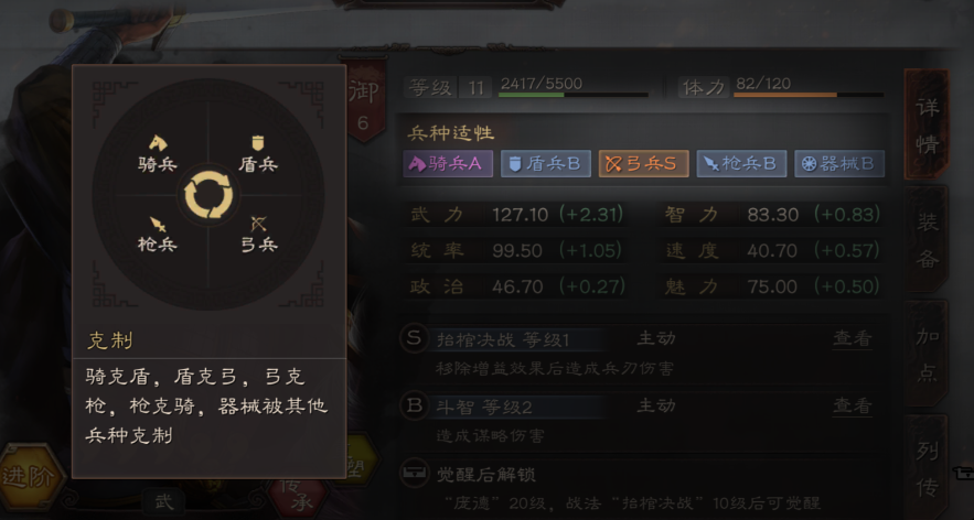 三国志战略版如何攻打其他领土