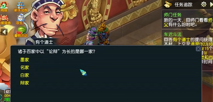 梦幻西游70刷什么副本