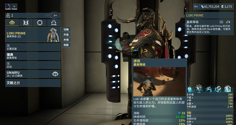 星际战甲最强战甲推荐什么