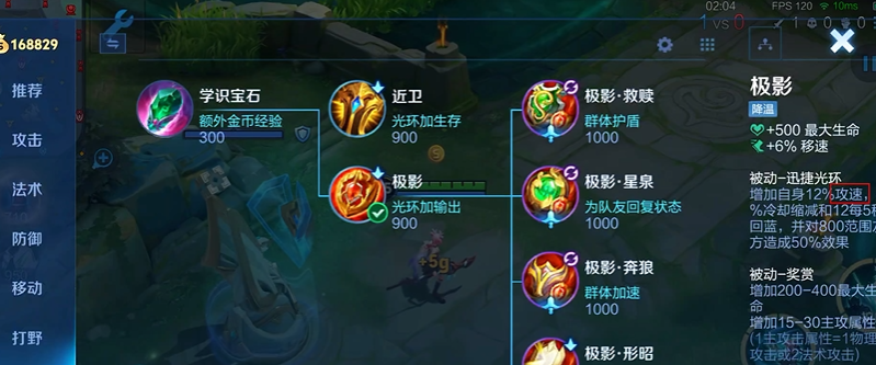 王者荣耀辅助刘邦出装铭文怎么搭配 王者荣耀辅助刘邦出装铭文怎么搭配