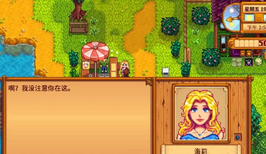 星露谷物语哪个老婆好