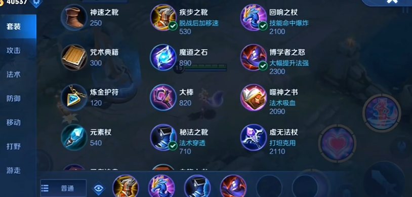 王者荣耀百分百减cd妲己怎么搭配 王者荣耀百分百减cd妲己怎么搭配