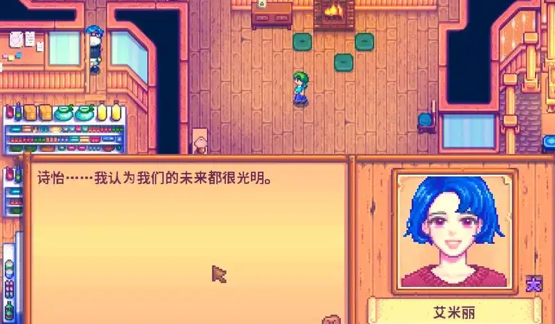 星露谷物语哪个老婆好