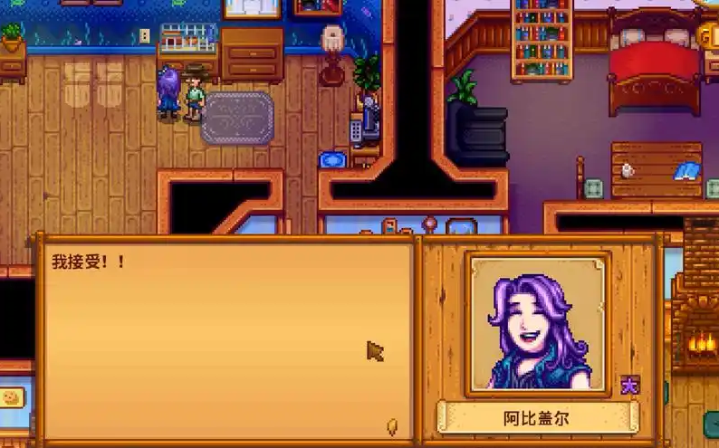星露谷物语哪个老婆好