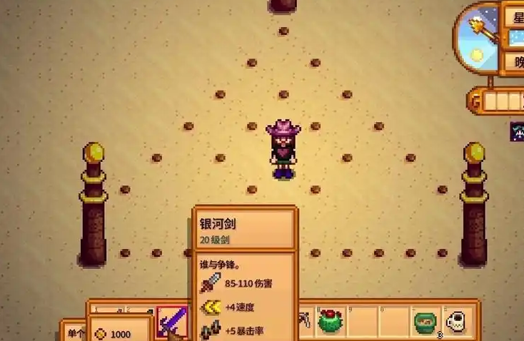 星露谷物语前期武器怎么选