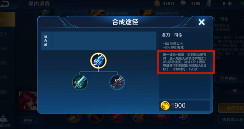 王者荣耀打野李白的出装怎么搭配