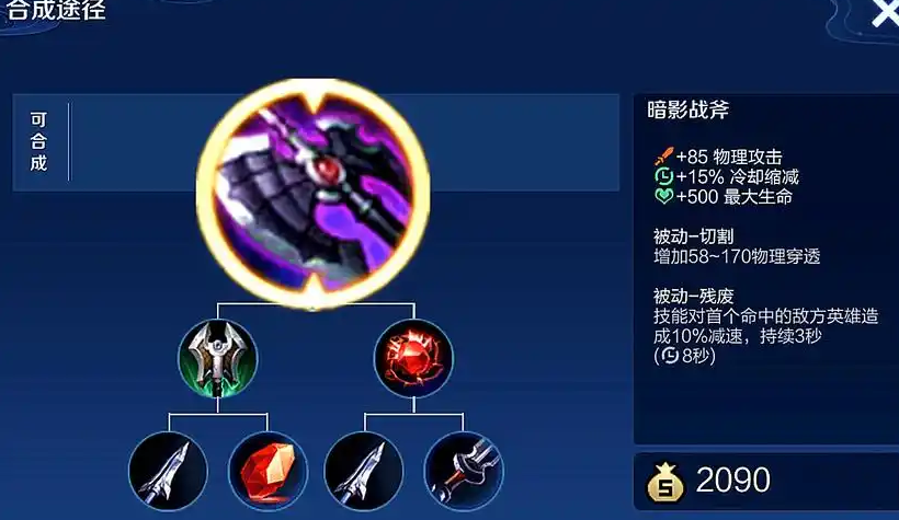 王者荣耀曜出装及铭文怎么搭配