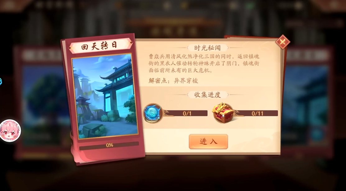 少年三国志2镇魂奇遇怎么过
