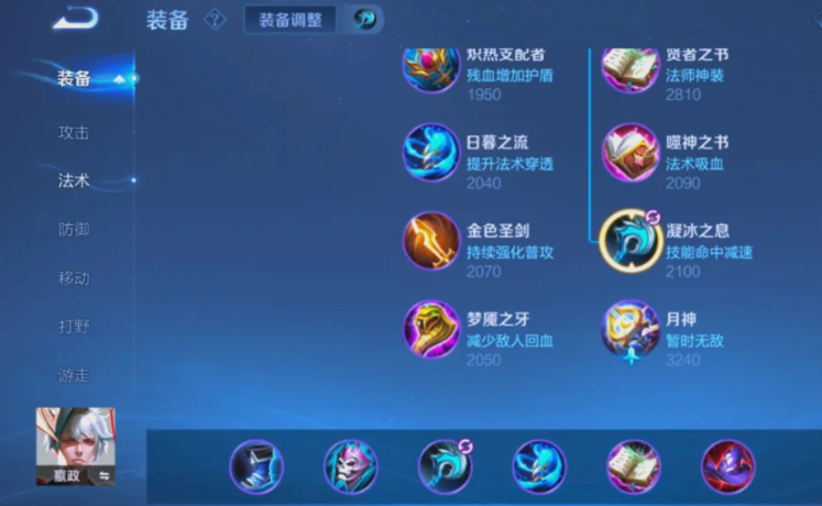 王者荣耀嬴政最强出装是什么