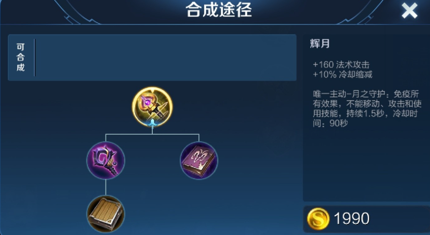王者荣耀嬴政最强出装是什么