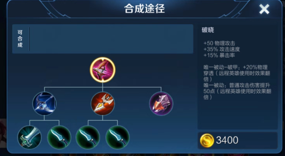 王者荣耀后羿的暴力出装怎么搭配