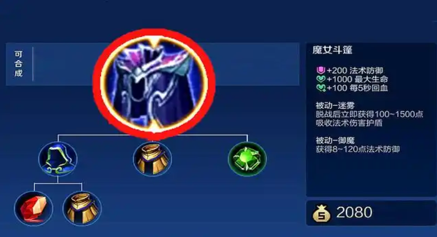 王者荣耀雅典娜出装是什么