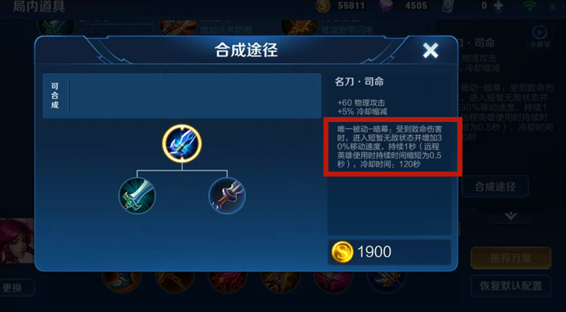 王者荣耀哪吒怎么出装最好