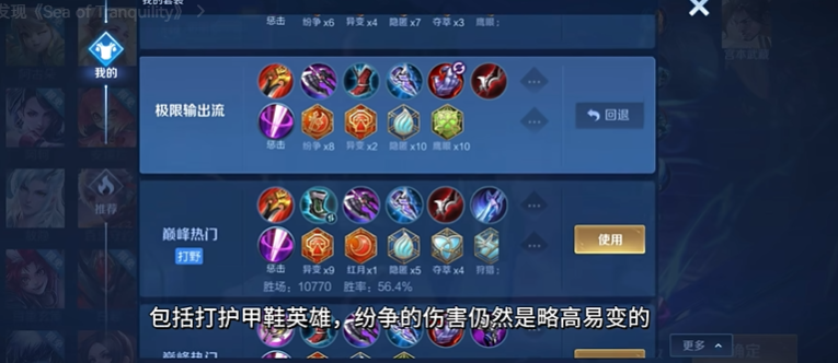 王者荣耀无冷却宫本出装怎么搭配