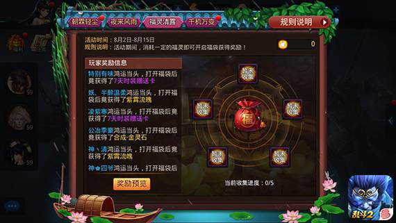 乱斗西游合成武器配方怎么用 乱斗西游合成武器配方怎么用