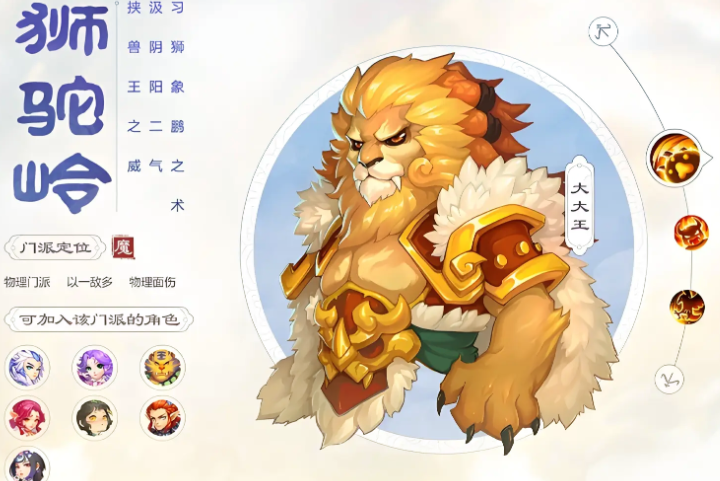 梦幻西游手游土豪玩什么角色 梦幻西游手游土豪玩什么角色