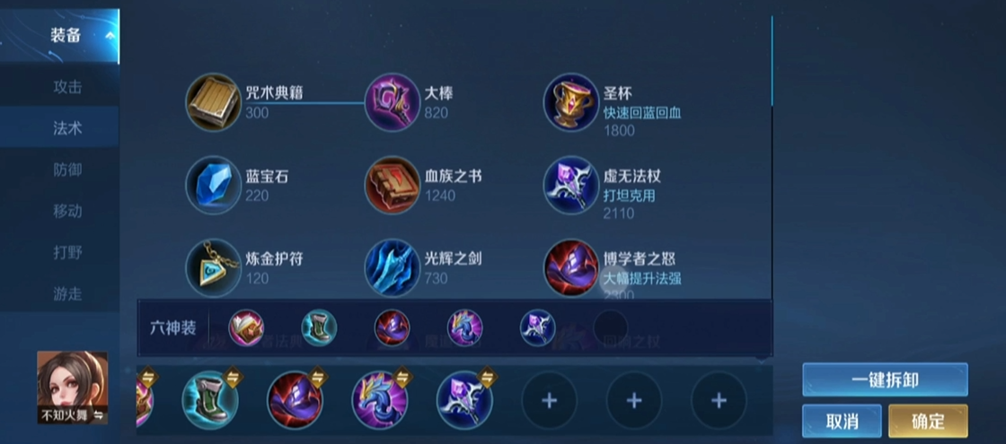 王者荣耀马可波罗铭文出装是什么