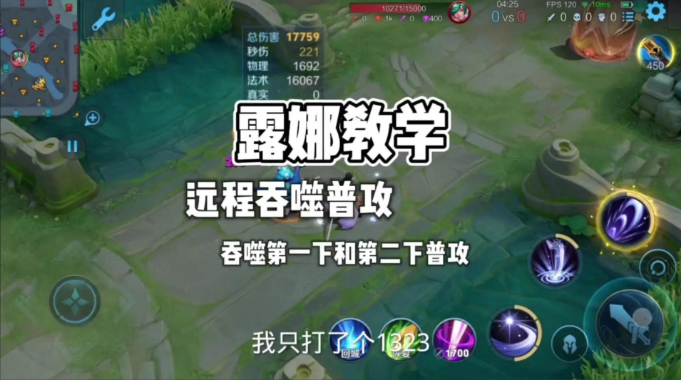 王者荣耀露娜怎么搭配铭文出装