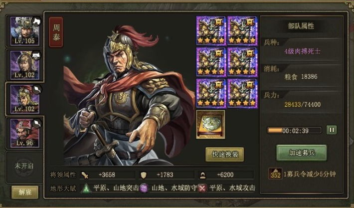 攻城掠地222的副本怎么打