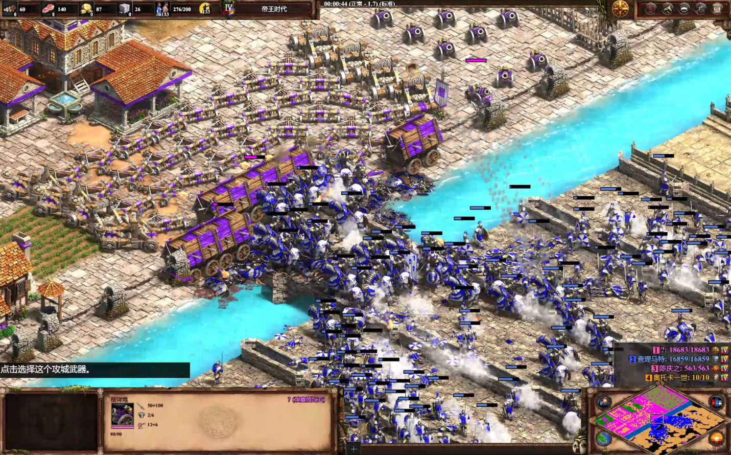 帝国时代2蒙古攻城武器怎么选