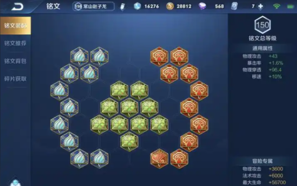 王者荣耀赵云出装打野怎么出