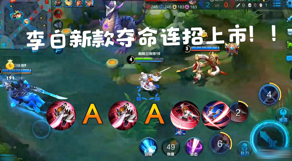 王者荣耀李白攻击最强怎么出装