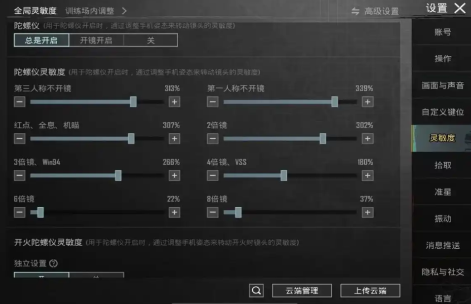 绝地求生后坐力怎么变小
