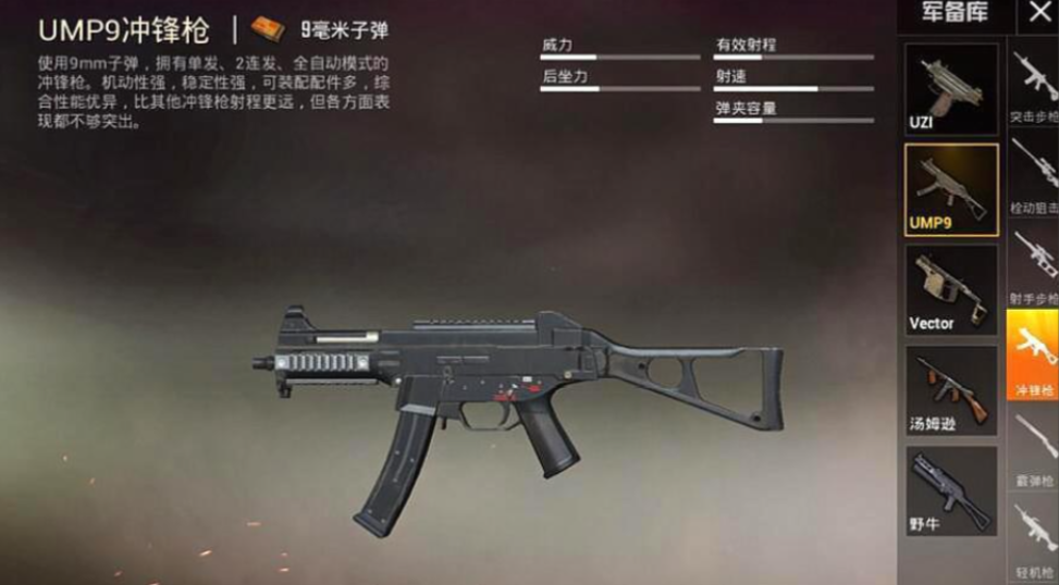 绝地求生什么枪打决赛好