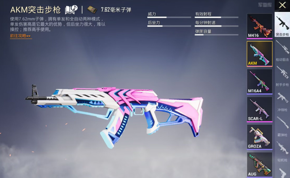 绝地求生为什么都用m762