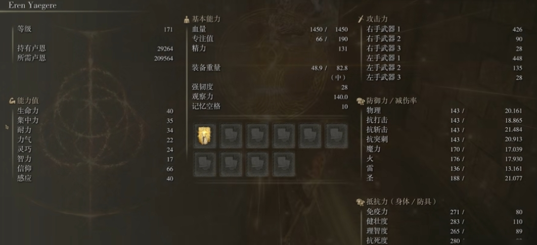 艾尔登法环战士加点攻略
