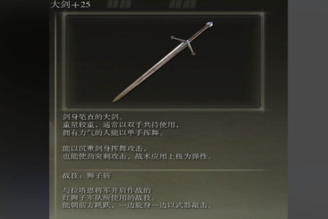 艾尔登法环战士加点攻略